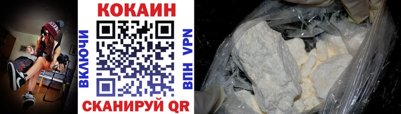 купить наркотик  Белая Холуница  КОКАИН VHQ 