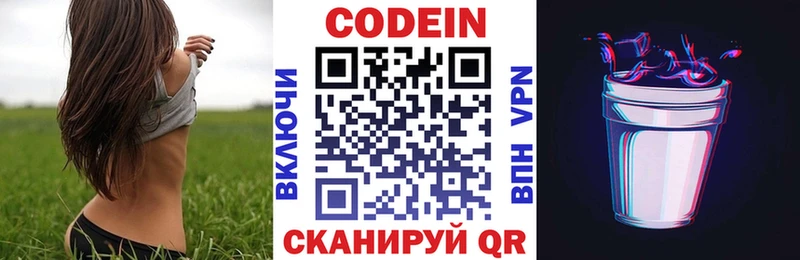 это Telegram  Белая Холуница  Кодеиновый сироп Lean напиток Lean (лин)  блэк спрут ссылка 