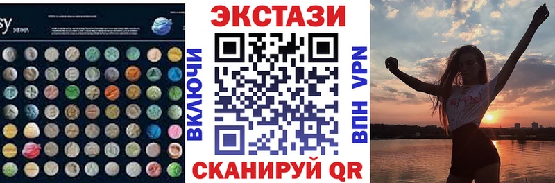 ЭКСТАЗИ MDMA  даркнет сайт  Белая Холуница 