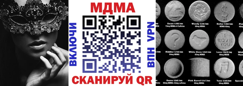 даркнет сайт  blacksprut как зайти  MDMA кристаллы  Белая Холуница 