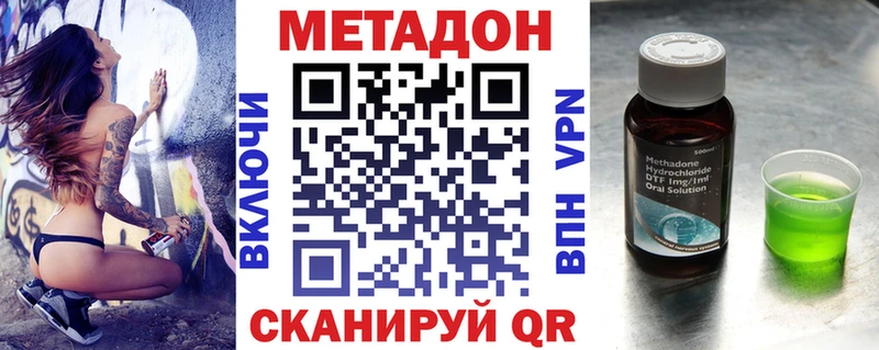 Метадон мёд  Белая Холуница 