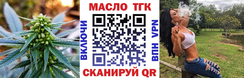 ТГК THC oil  где продают   Белая Холуница 